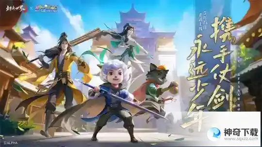 剑侠世界3：新门派五毒 萌宠系统，江湖迎来大更新！