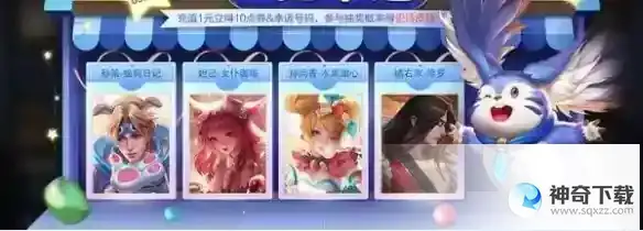 王者荣耀一启幸运活动规则