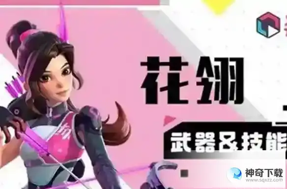 火力苏打花翎怎么样 花翎角色解析
