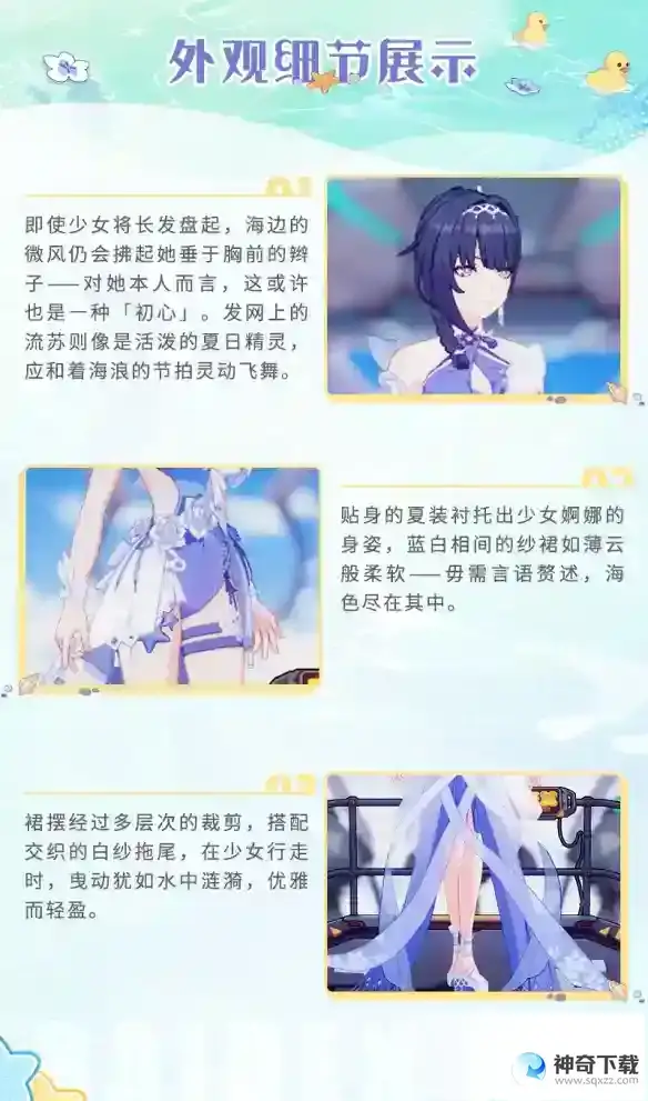 崩坏3始源之律者浪歌缀梦怎么样 浪歌缀梦皮肤特效展示