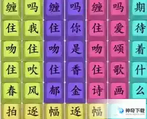 疯狂梗传一格格歌词 一格格歌词通关攻略
