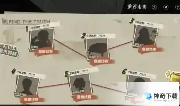 重返未来1999谁将偷走雷米特杯攻略 谁将偷走雷米特杯活动攻略详解