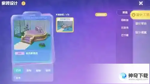 打造梦想家园！摩尔庄园手游家装设计玩法展示