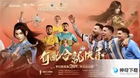 全民赛事火热开场 梦幻新诛仙周年庆最新情报公布