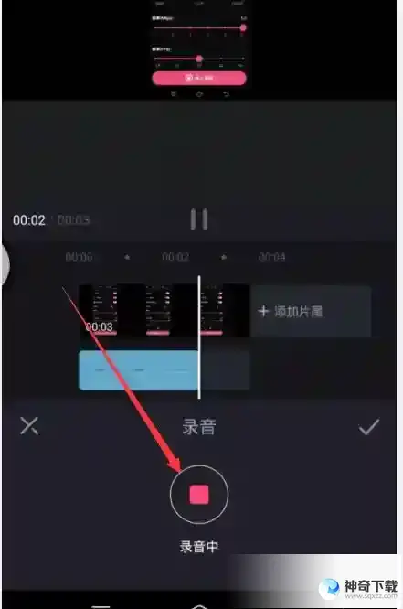 必剪如何添加配音