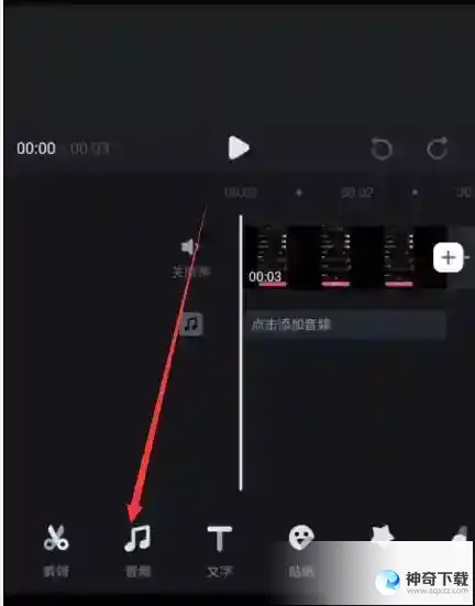 必剪如何添加配音