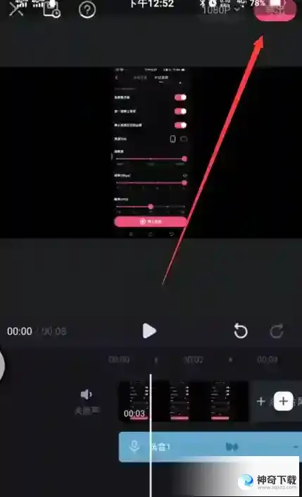 必剪如何添加配音