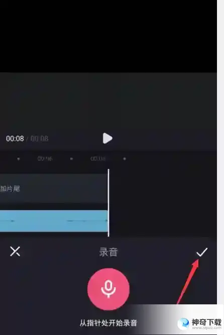 必剪如何添加配音