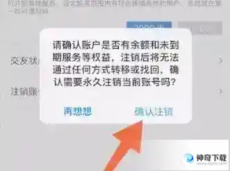 世纪佳缘销号怎么弄