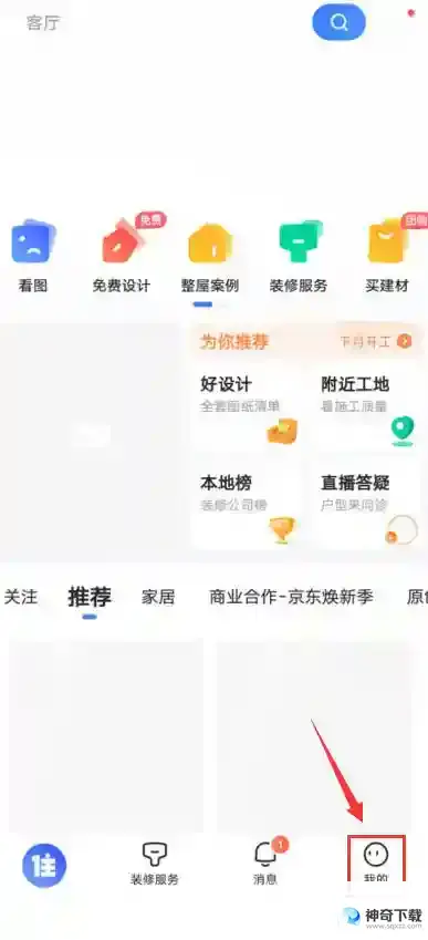住小帮怎么认证设计师