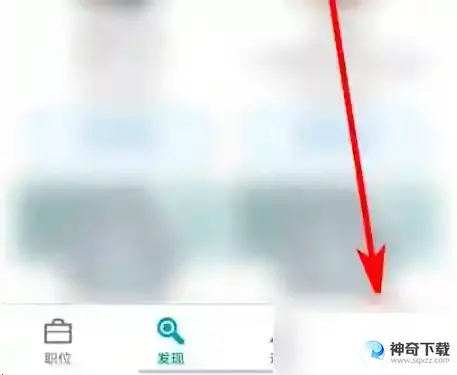 怎么修改领英职场个人信息