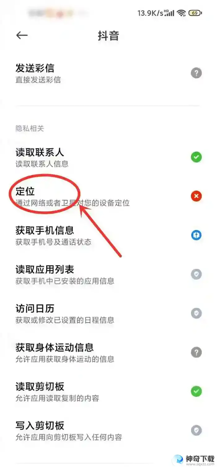 抖音怎么设置湖北消费券定位