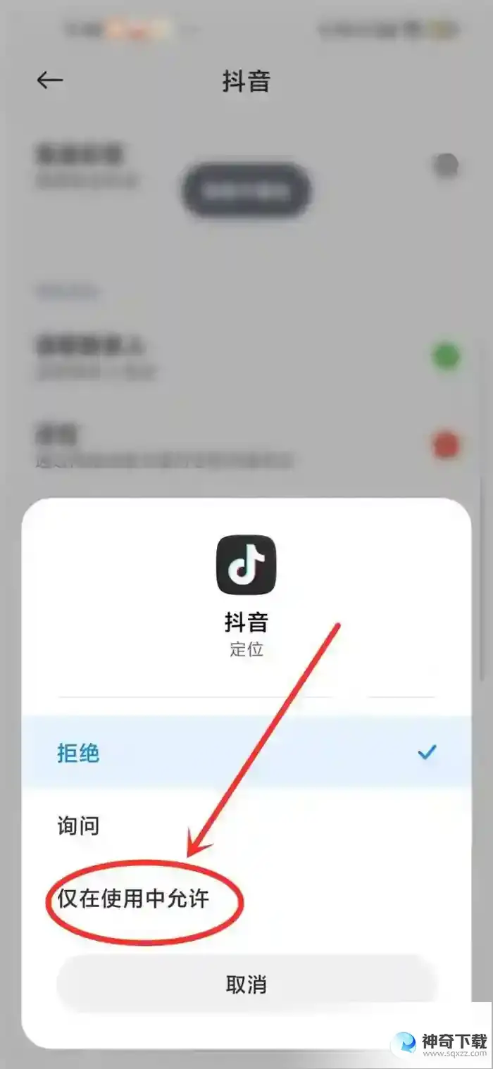 抖音怎么设置湖北消费券定位