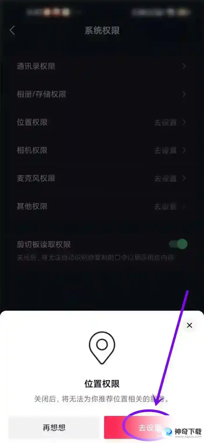 抖音怎么设置湖北消费券定位