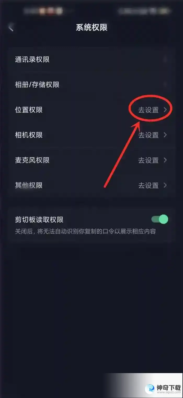 抖音怎么设置湖北消费券定位