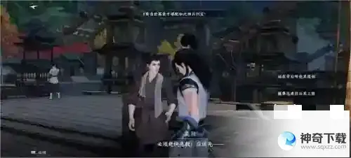 逆水寒手游舌尖上的汴京奇遇攻略