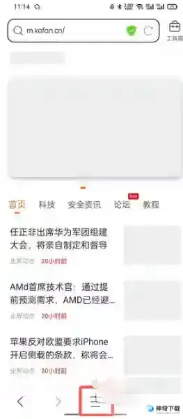 QQ浏览器无图模式怎么设置