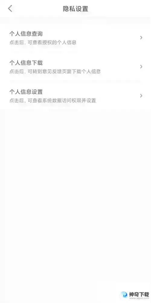 一甜相机怎么设置系统访问权限