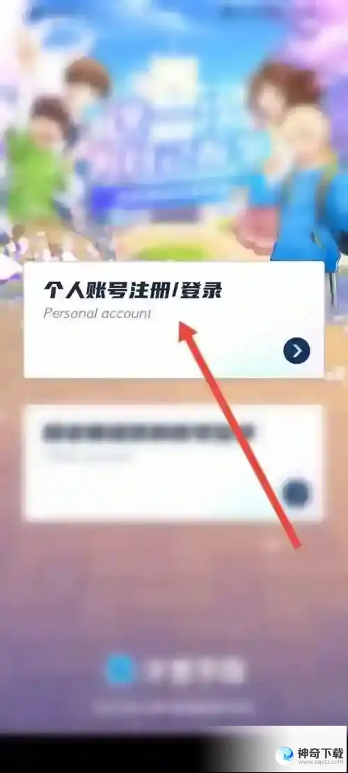 洋葱学院怎么登录