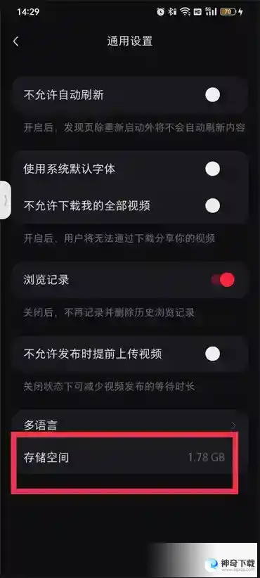 小红书怎么清理缓存