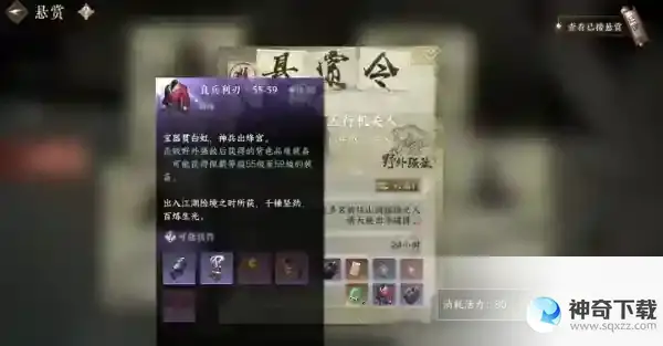 逆水寒手游技能金色内功获取方法