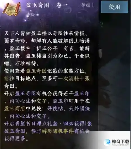 逆水寒手游技能金色内功获取方法