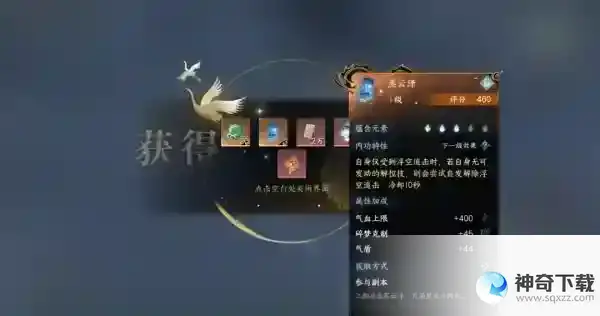逆水寒手游技能金色内功获取方法