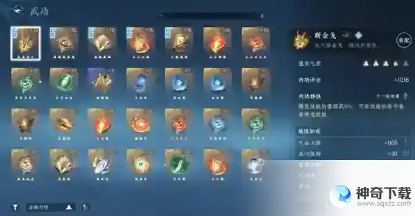 逆水寒手游技能金色内功获取方法