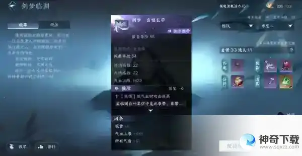 逆水寒手游技能金色内功获取方法