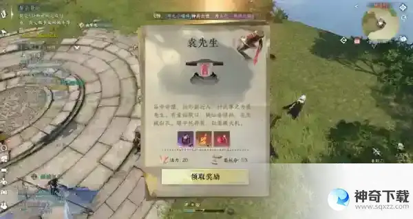 逆水寒手游技能金色内功获取方法