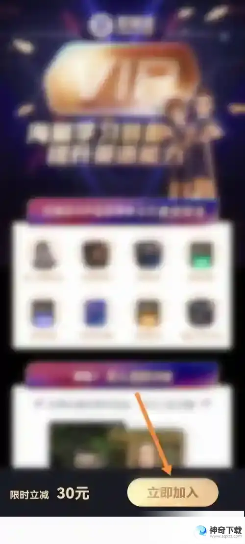 完美万词王怎么开通会员