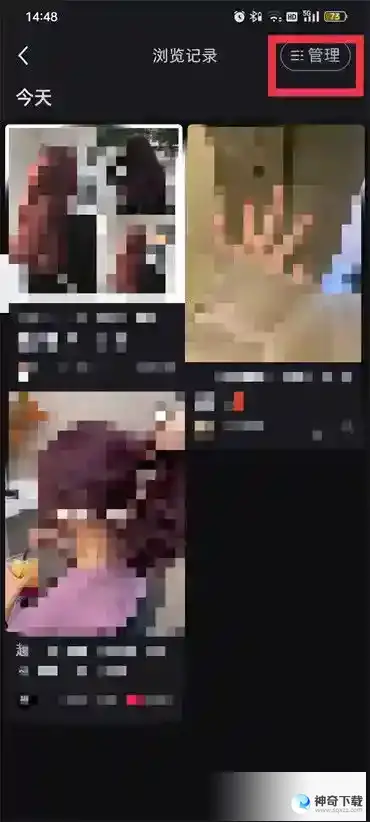 怎么清除小红书浏览记录