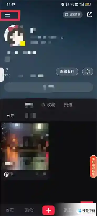 怎么清除小红书浏览记录