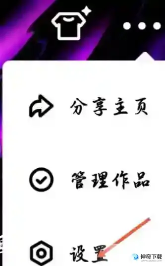腾讯微视关闭推送怎么设置