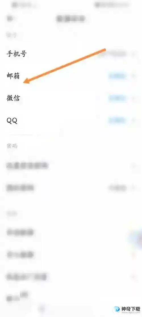 时光序怎么绑定邮箱