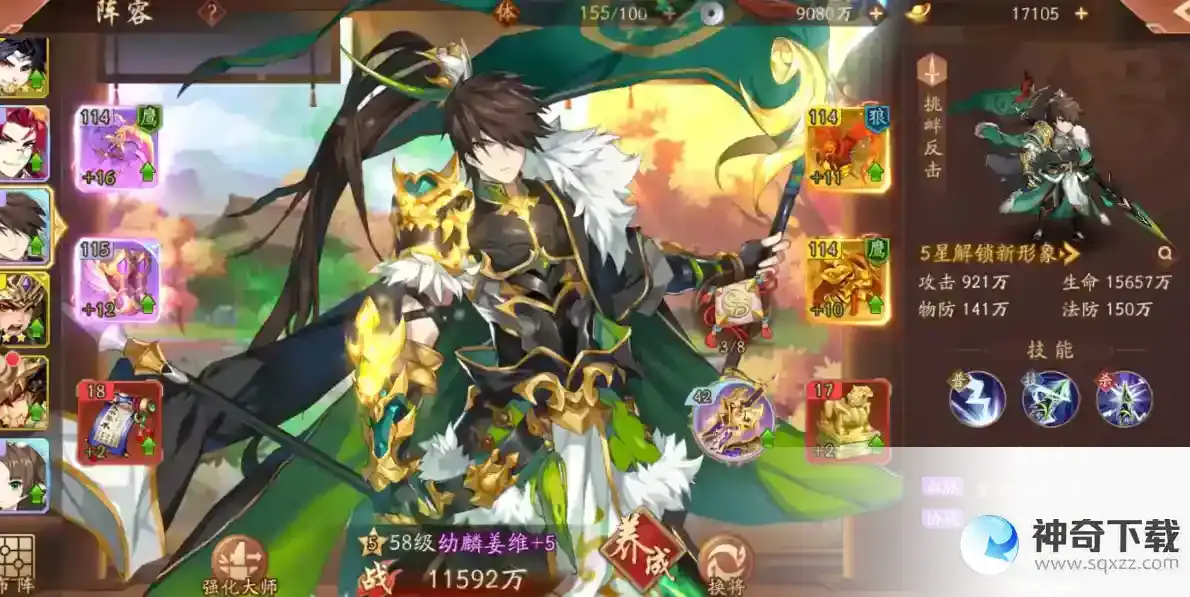 少年三国志2魏延和庞统哪个好