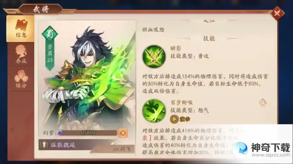 少年三国志2魏延和庞统哪个好