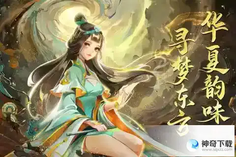 蜀境传说宠物选择攻略
