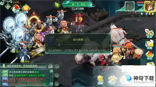 蜀境传说锁妖魔窟精英副本全关卡攻略