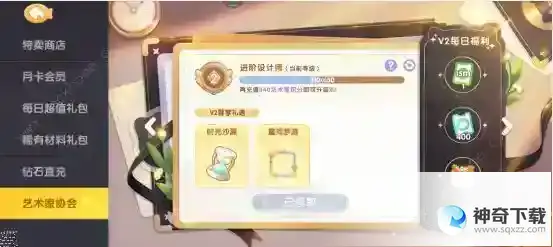 遇见喵克斯全喵卷获取途径总汇