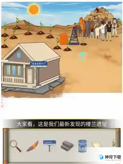 致富之路帮助强哥走出沙漠