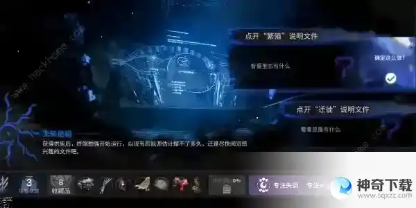 明日方舟无知是福选择攻略