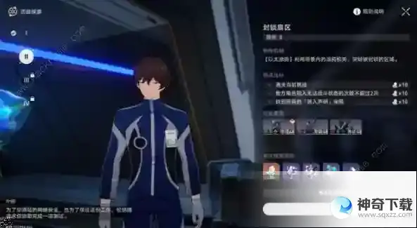 崩坏星穹铁道封锁扇区难度2通关