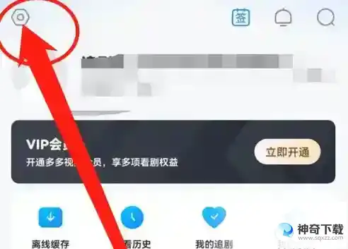 人人美剧怎么移除广告