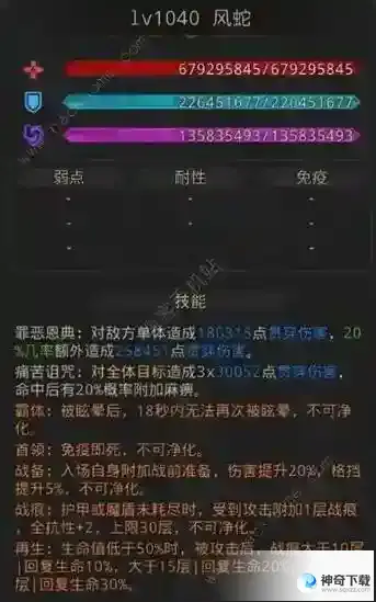 地下城堡3亘古之忆外传通关