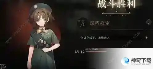 重返未来1999后验之路1、2、3关卡