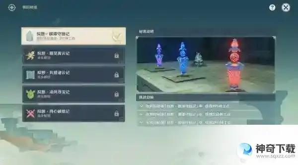 原神3.7神工天巧第一天攻略