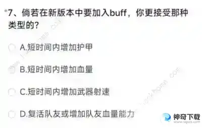 cf手游体验服2023年6月问卷