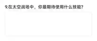 cf手游体验服2023年6月问卷