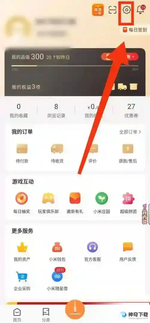 小米有品资质证照怎么查看